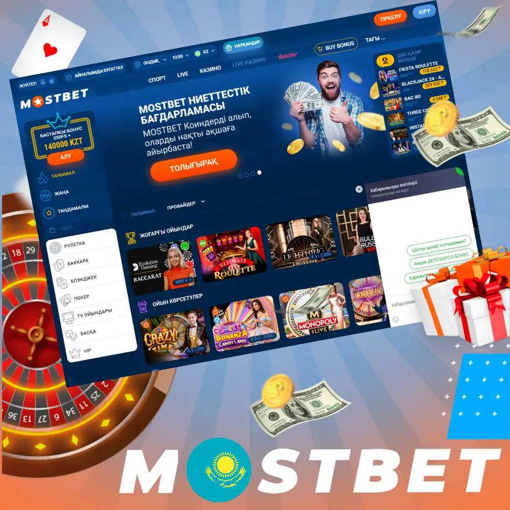Live-казино Mostbet KZ