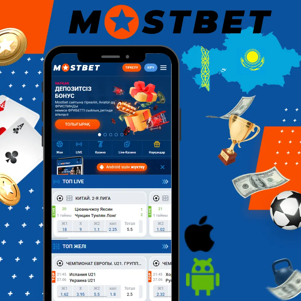 Мобильное приложение Mostbet KZ